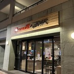 SALVATORE CUOMO & BAR 覚王山 - 