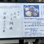 銀座なかね 湯島店 - 