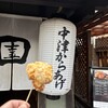 中津からあげ専門店 吉吾 湯布院店