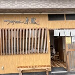 つけめん 京蔵 - 