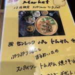 バーンタイ・マーケット - 