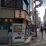 かめや - お店