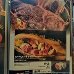 炭火焼き和牛牛桜 - 