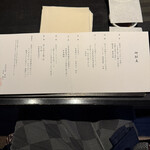 日本料理 鳥羽別邸 華暦 - 