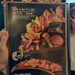 炭火焼き和牛牛桜 - 