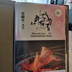 炭火焼き和牛牛桜 - 