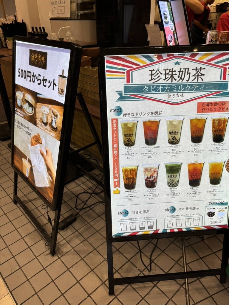 メニュー写真 : 台湾食味 天保山マーケットプレイス店 - 大阪港/台湾料理 | 食べログ