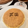 珈琲 天国 - ホット・ケーキ