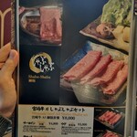 炭火焼き和牛牛桜 - 