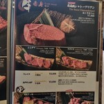 炭火焼き和牛牛桜 - 