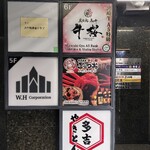 炭火焼き和牛牛桜 - 