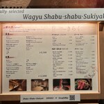 先斗町しゃぶしゃぶすき焼き きらく - 