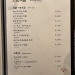 先斗町しゃぶしゃぶすき焼き きらく - 