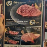 炭火焼き和牛牛桜 - 