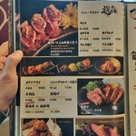 炭火焼き和牛牛桜 - 