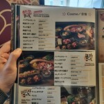 炭火焼き和牛牛桜 - 