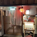 先斗町しゃぶしゃぶすき焼き きらく - 