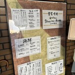 話食ごはち - 看板