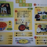 ほびーい喫茶店 - メニュー