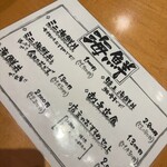 話食ごはち - 海鮮メニュー