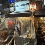 タッチ ノウ ミー - 