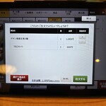 お食事処　萬揚げとん福天 - 注文❗️