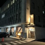 お食事処　萬揚げとん福天 - 店舗外観❗️