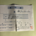 喫茶　ロンタン - 