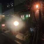 江ノ島バル Nao& - 