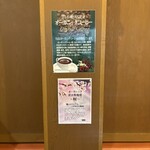 喫茶　ロンタン - 