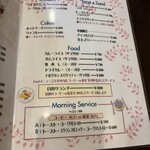 喫茶　ロンタン - 