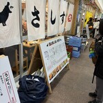 すし酒場さしす 神戸さんちか店 - 