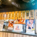 めしや けむり - 