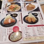 とんかつ 峯 宮崎駅前店 - 