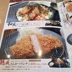 とんかつ 峯 宮崎駅前店 - 