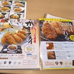 とんかつ 峯 宮崎駅前店 - 
