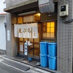 いもや - ご馳走様でした