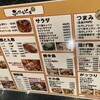 みなもと屋 人形町店
