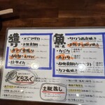 旬菜の味わい がら里 - 