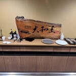 鉄板焼 大和屋 - 