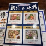 旬菜の味わい がら里 - 