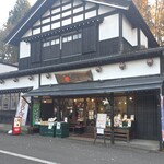 フルーツパーラー角館 さかい屋 - 