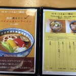 美登屋 - カレーも美味しそう。