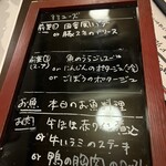 ポワソンルージュ - 