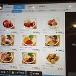 魚っ喰いの田 - 