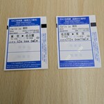 丸デブ - 新幹線改札機で発券