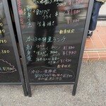 東所沢 大三元 - ランチメニュー