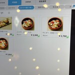 魚っ喰いの田 - 