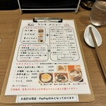 なかの中華！Sai - ランチメニュー