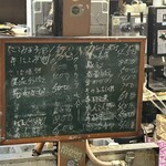 みたかや酒場 - 